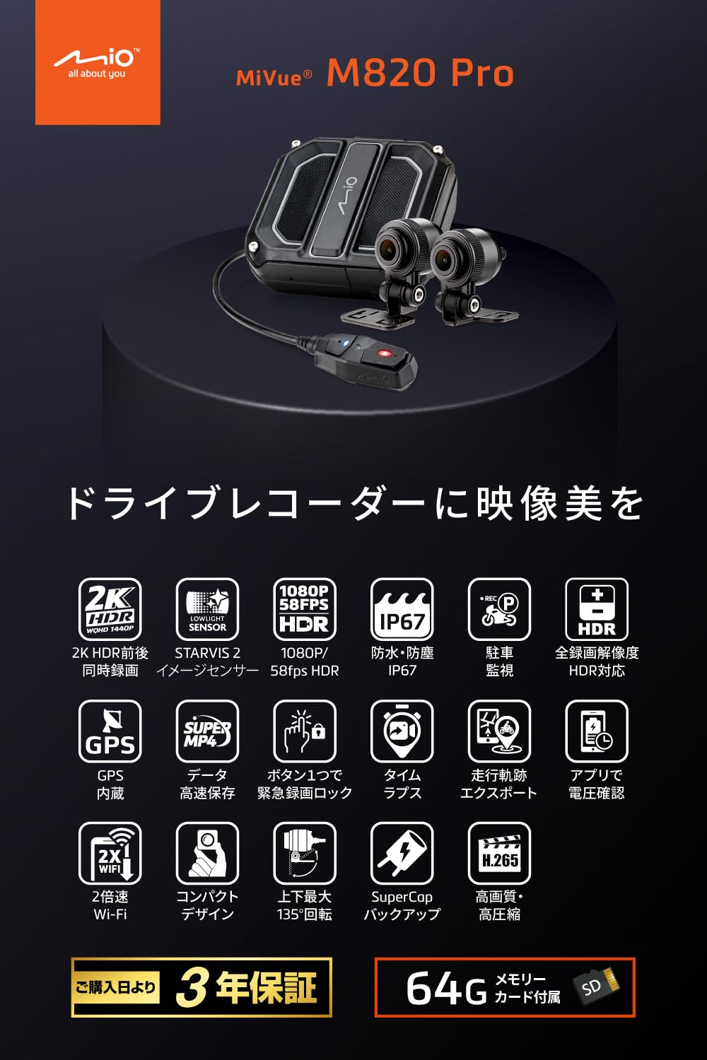 Amazon.co.jp: デイトナ(Daytona) Mio(ミオ) バイク ドラレコ 前後 2